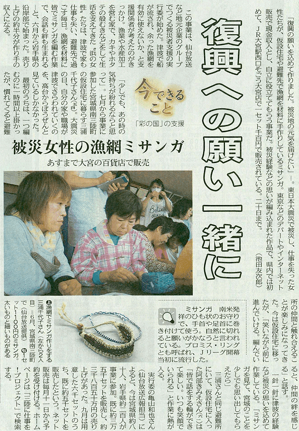 9/19 東京新聞(埼玉版)にて紹介されました。