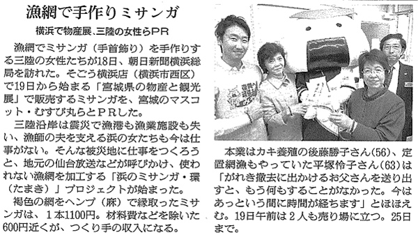 朝日新聞(神奈川版)にて紹介されました。