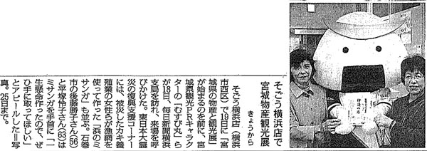 毎日新聞（神奈川版）にて紹介されました。