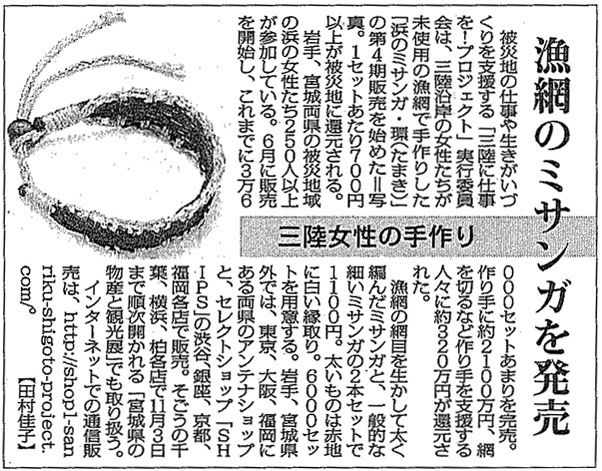 毎日新聞（希望新聞版）にて紹介されました。