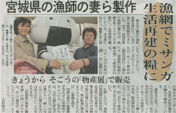 東京新聞（神奈川版）にて紹介されました。